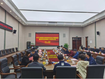 我校召开2022级联合培养研究生开题报告暨研究生培养工作研讨会-广州理工学院